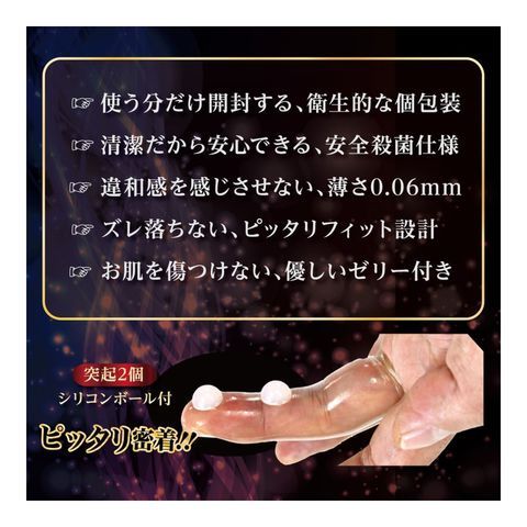 Finger skin DX G2 手指套 (6個裝)