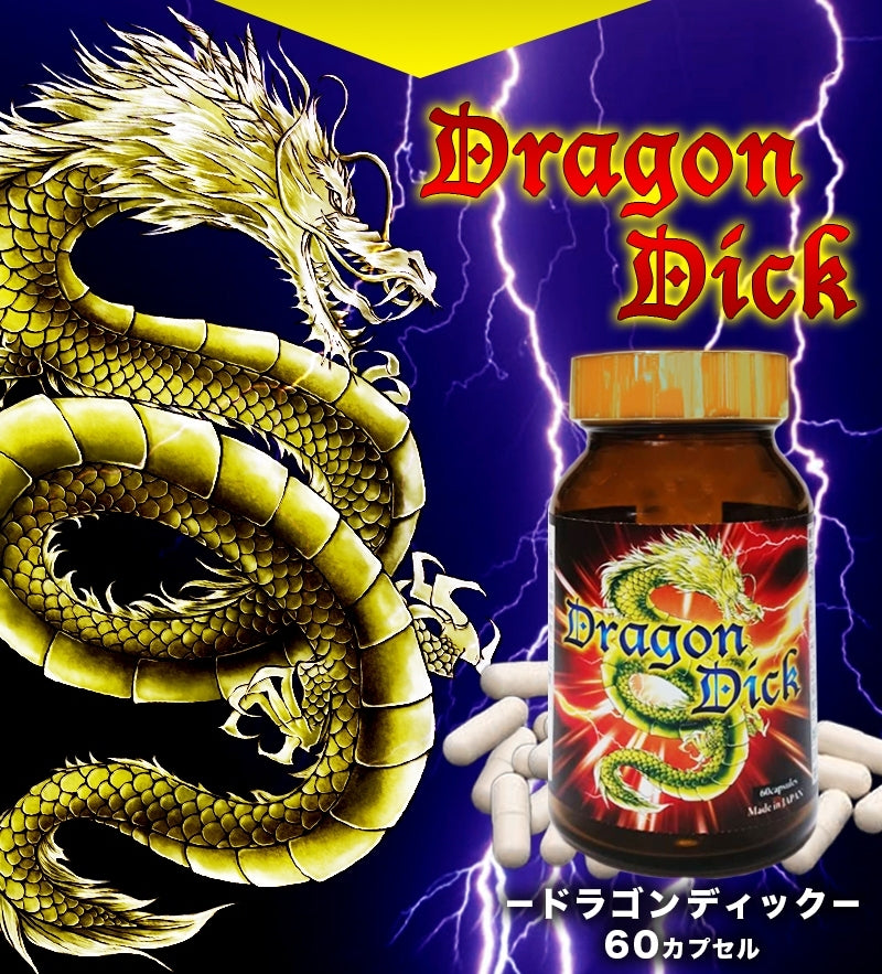 男優御用 - Dragon Dick 增粗增大營養丸