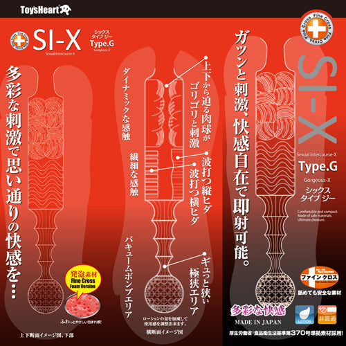 Toys Heart - SI-X Type.G 飛機杯