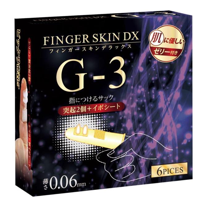 Finger skin DX G3 手指套 (6個裝)
