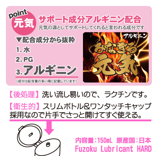 Toys Heart - 日本風俗店高黏度潤滑劑 (150ml)