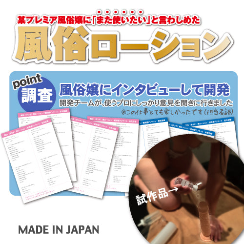 Toys Heart - 日本風俗店低黏度潤滑劑 (150ml)