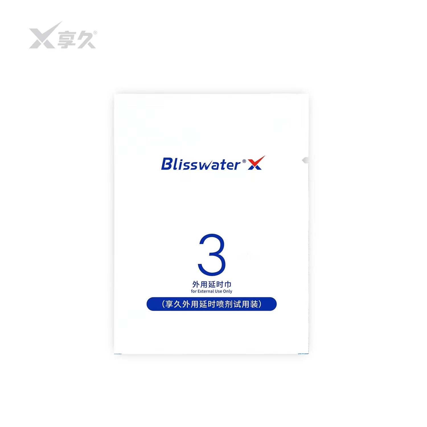 享久 BlissWater - 3代高效濕紙巾（1片裝）