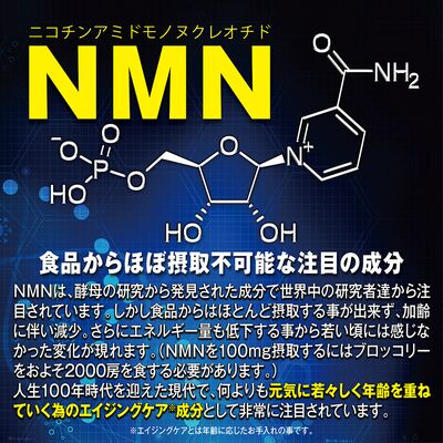 男優御用 - NMN 活力補給營養丸 (60粒)