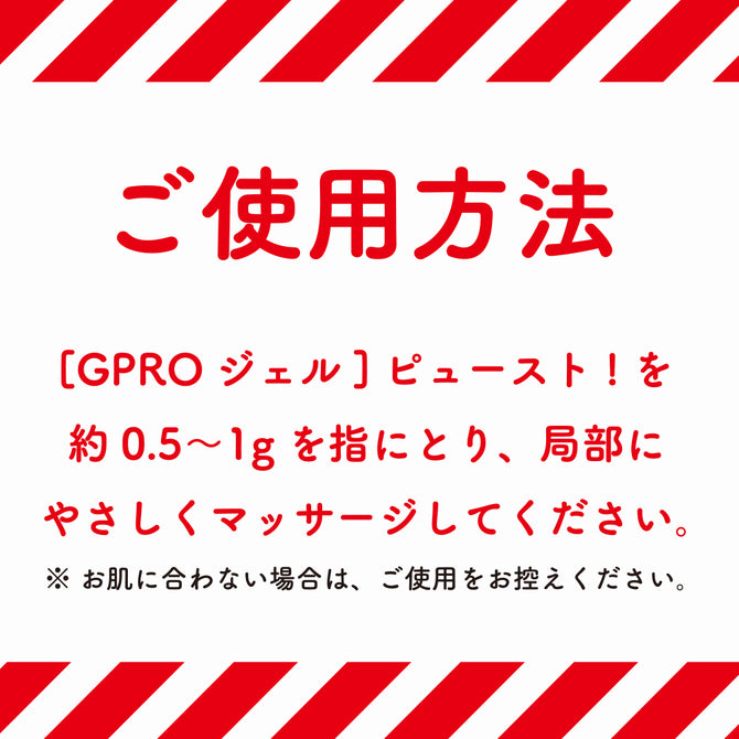 GPRO - 男用延時乳霜 (10g)