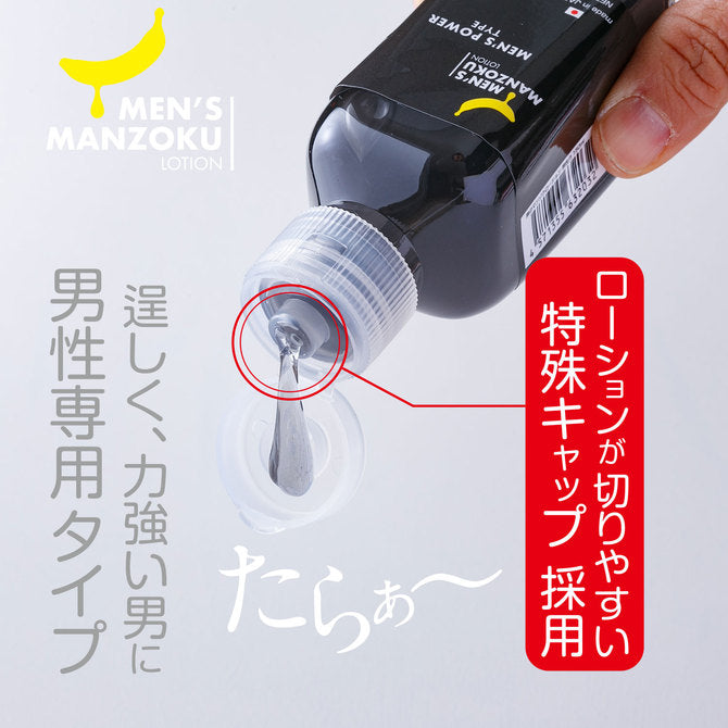 MEN’S MANZOKU MEN’S POWER TYPE 潤滑劑 (60ml)