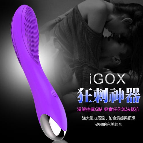 I GOX - 狂刺神器 G點震動按摩棒