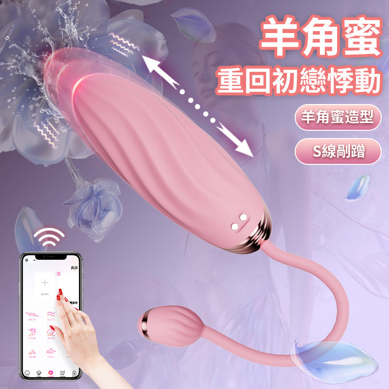 YEAIN - APP 無線遙控距離 伸縮+震動 9 x 9 按摩器