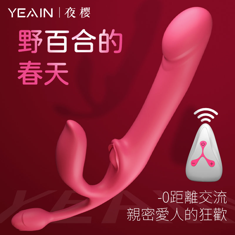 YEAIN - ４點刺激 拉拉專用按摩棒