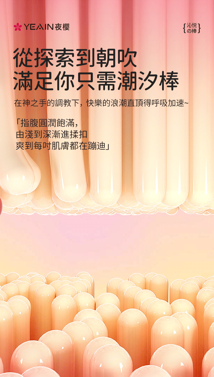 YEAIN 智能加熱 G點摳動伸縮按摩棒