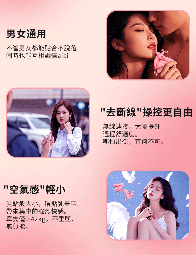 YEAIN - 無線遙控 強力震動蝴蝶乳夾