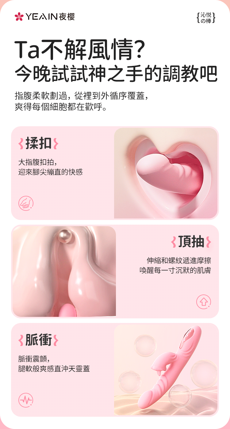 YEAIN 智能加熱 G點摳動伸縮按摩棒