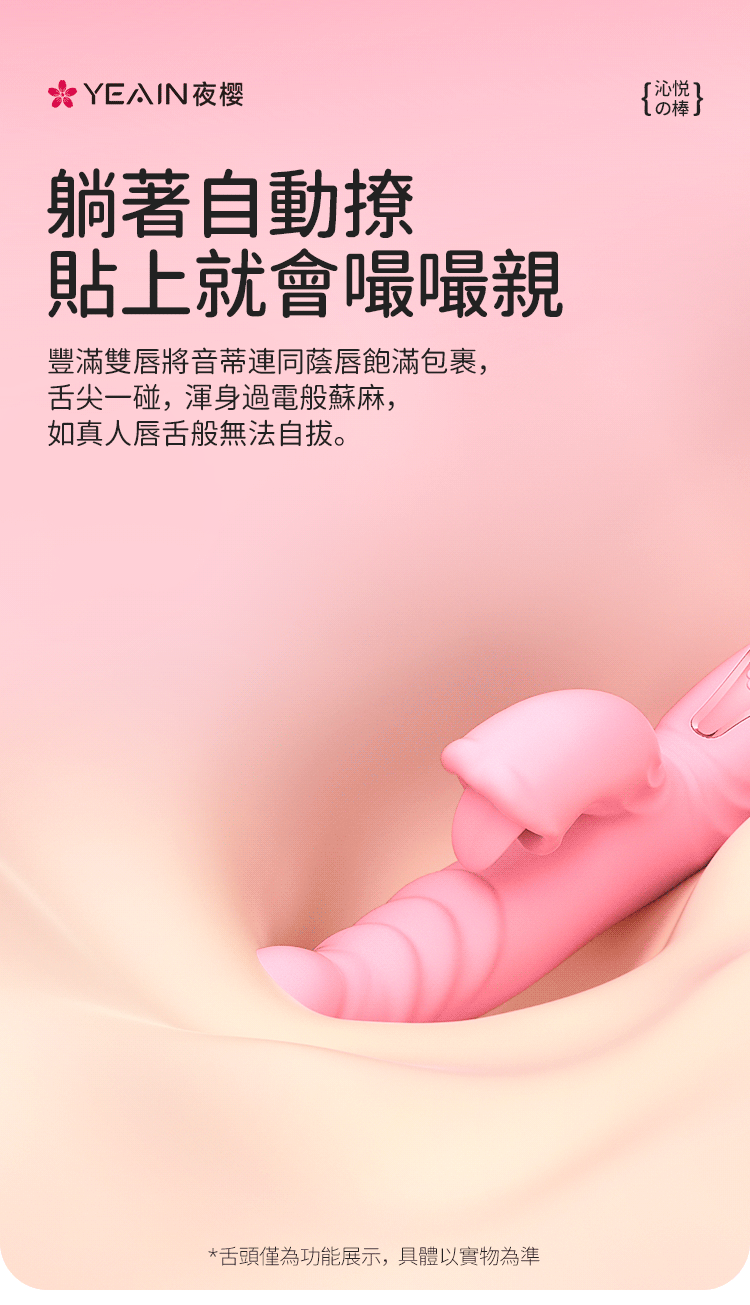 YEAIN 智能加熱 G點摳動伸縮按摩棒