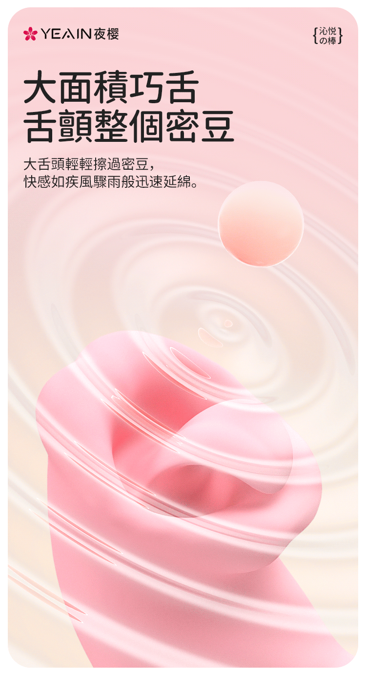 YEAIN 智能加熱 G點摳動伸縮按摩棒