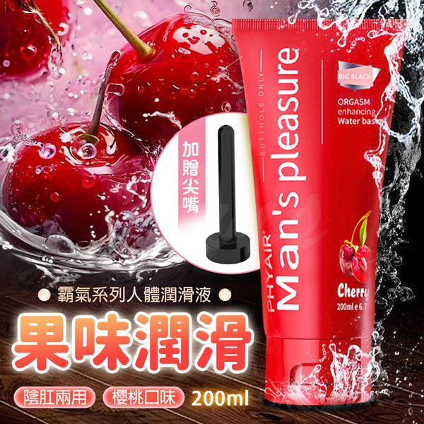 BODY SAFE 櫻桃果香潤滑液 (200ml)