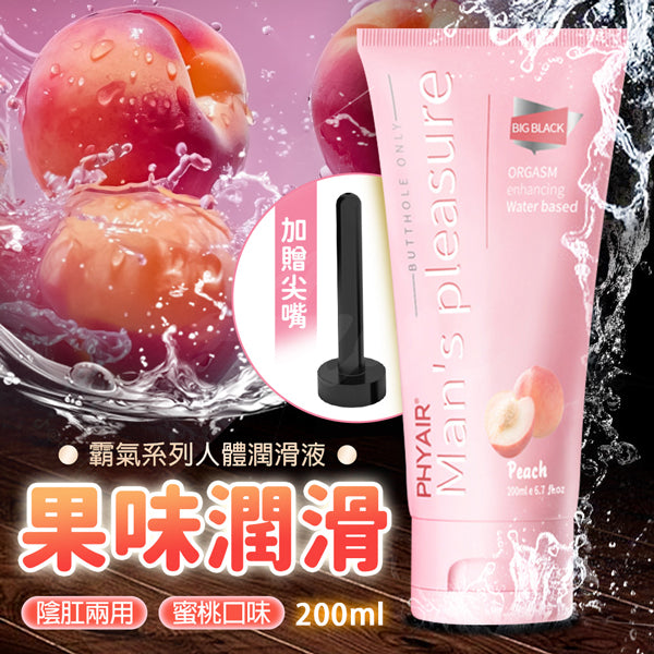 BODY SAFE 蜜桃果香潤滑液 (200ml)