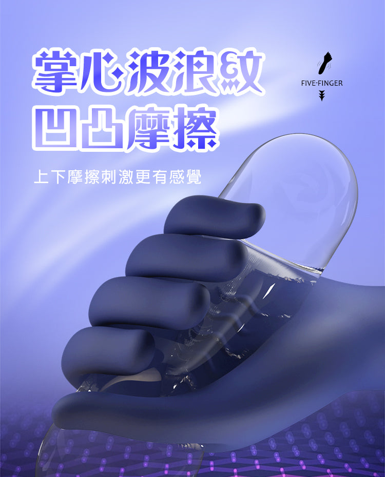 BODY SAFE 榨汁魔手 電動自慰器