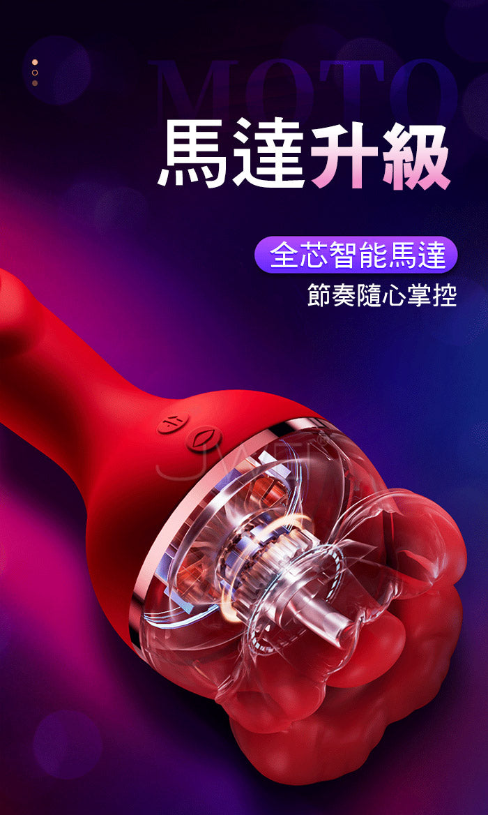 BODY SAFE - 6頻伸縮+8頻舌舔 雙頭按摩棒