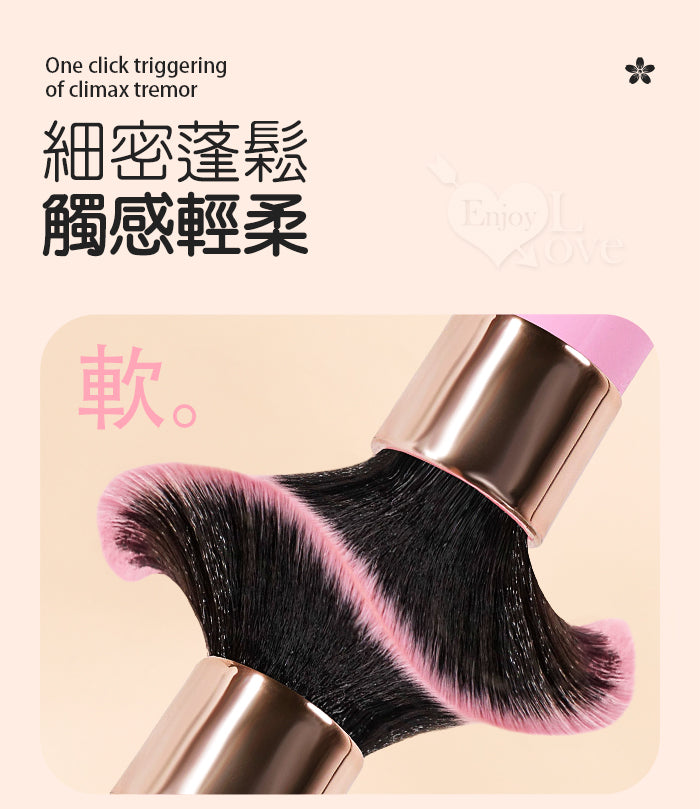 YEAIN - LOVE BRUSH 化妝刷造型震動器