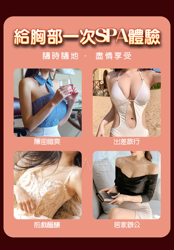 BREAST - 旋轉撩乳輪番挑逗乳房刺激器