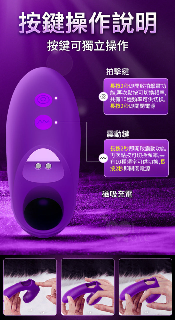 EROCOME 激震潮吹手指雙震蛋
