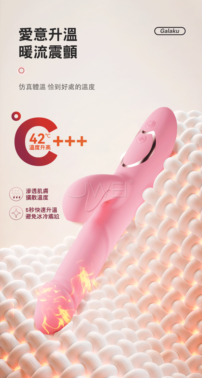 BODY SAFE 9X9頻震動吸吮 APP智能溫感G點棒