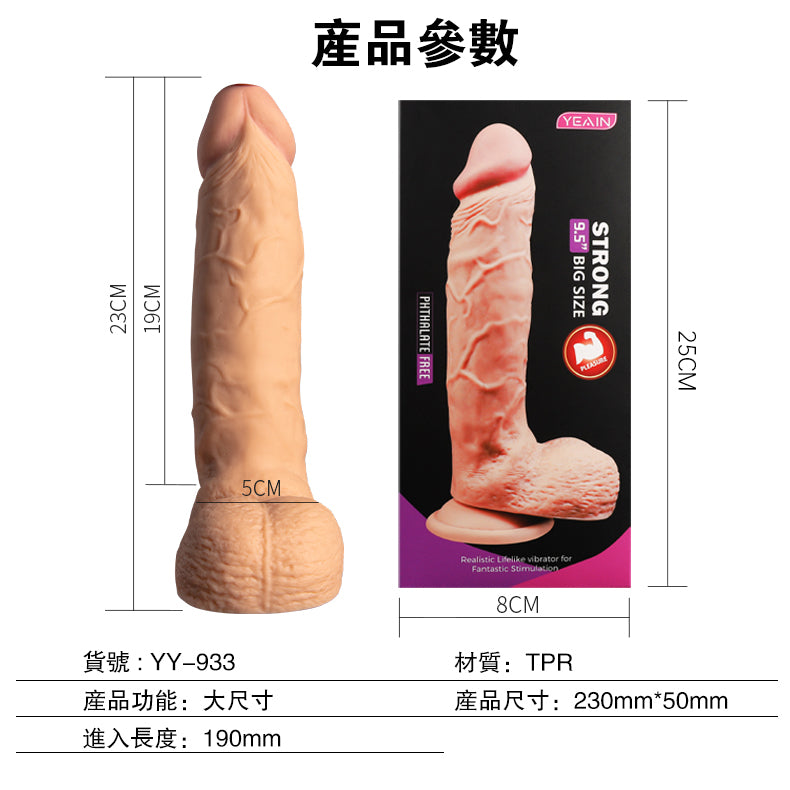 YEAIN - STRONG 大尺寸仿真陽具 9.5 inches