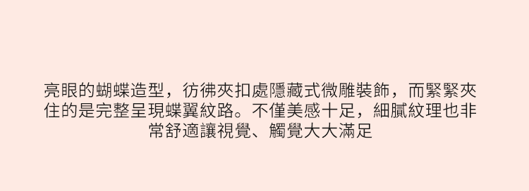 YEAIN - 無線遙控 強力震動蝴蝶乳夾