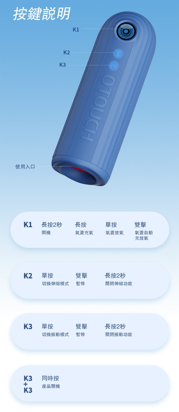 OTOUCH - 海王電動飛機杯