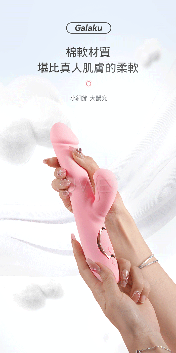 BODY SAFE 9X9頻震動吸吮 APP智能溫感G點棒