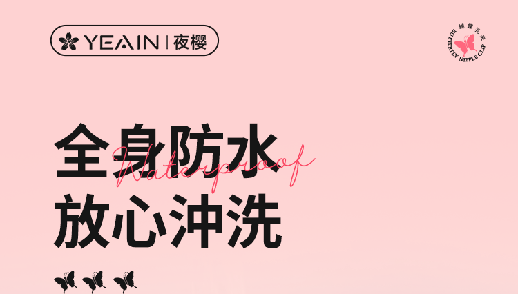YEAIN - 無線遙控 強力震動蝴蝶乳夾