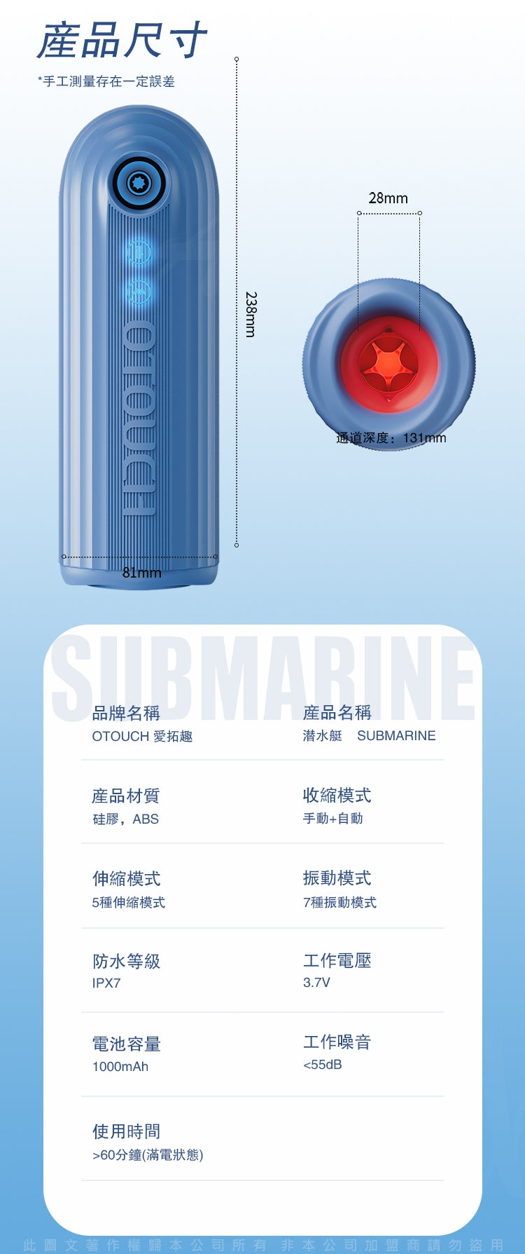 OTOUCH - 海王電動飛機杯