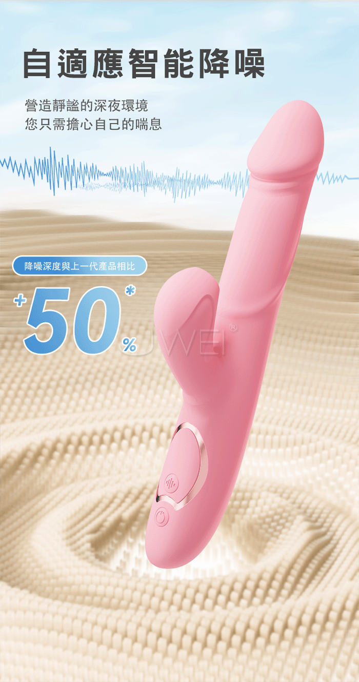 BODY SAFE 9X9頻震動吸吮 APP智能溫感G點棒