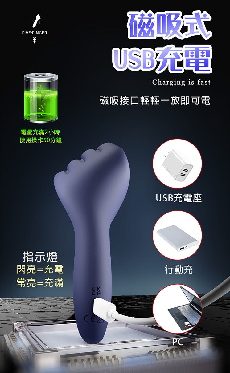 BODY SAFE 榨汁魔手 電動自慰器