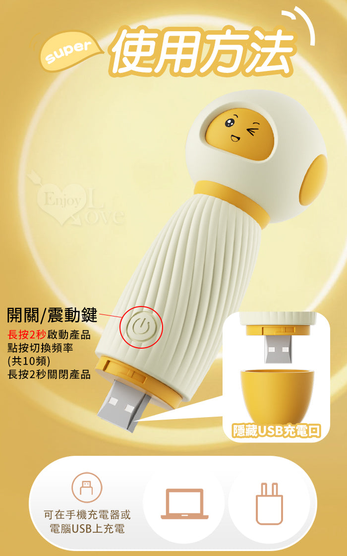BODY SAFE - SUPER 可愛造型震動棒