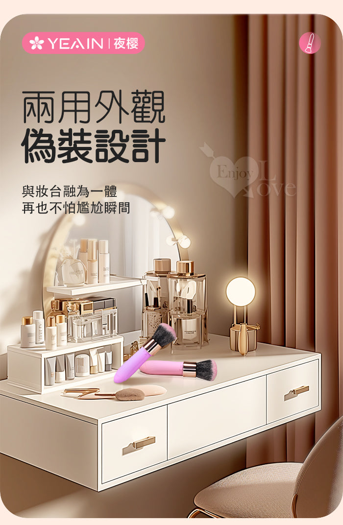 YEAIN - LOVE BRUSH 化妝刷造型震動器