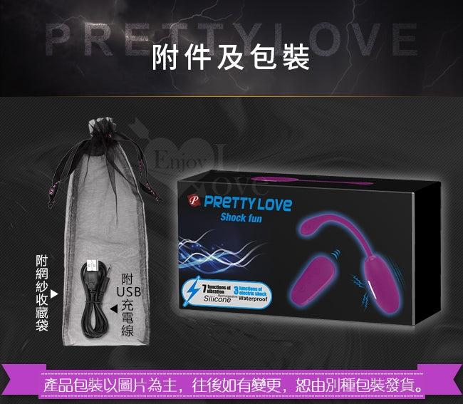 Pretty Love - 7頻強震＋3檔電擊 無線遙控震蛋