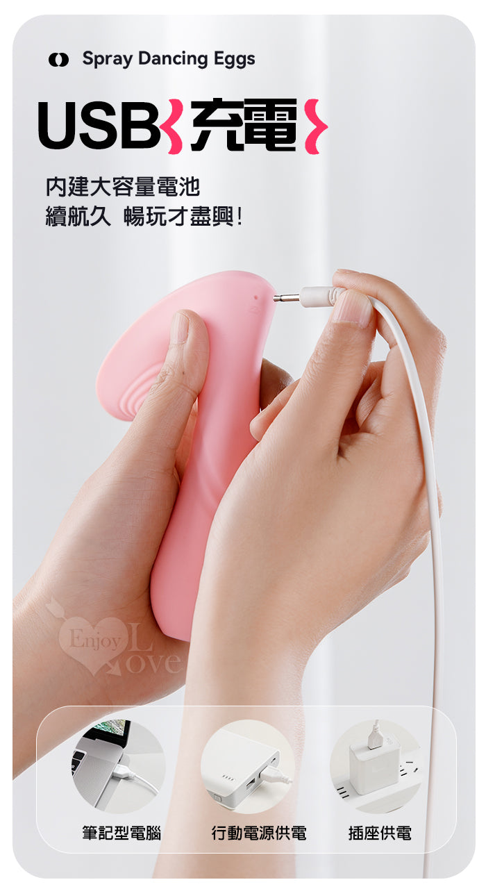 BODY SAFE - 無線遙控 另類噴霧刺激 震動按摩器