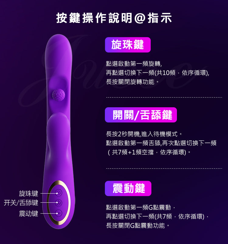 BODY SAFE 花式旋珠巧舌震動按摩棒