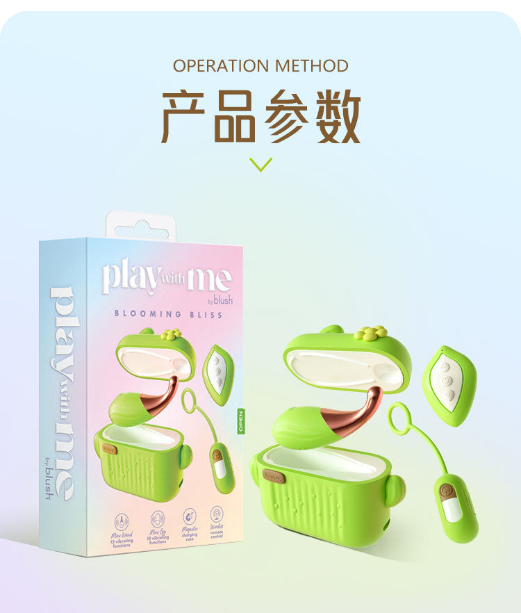 美國 Blush 2 in 1 高潮盒子