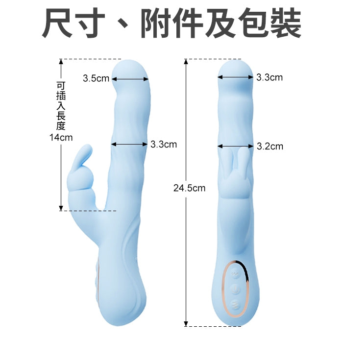 BODY SAFE - 波波兔蠕動按摩棒