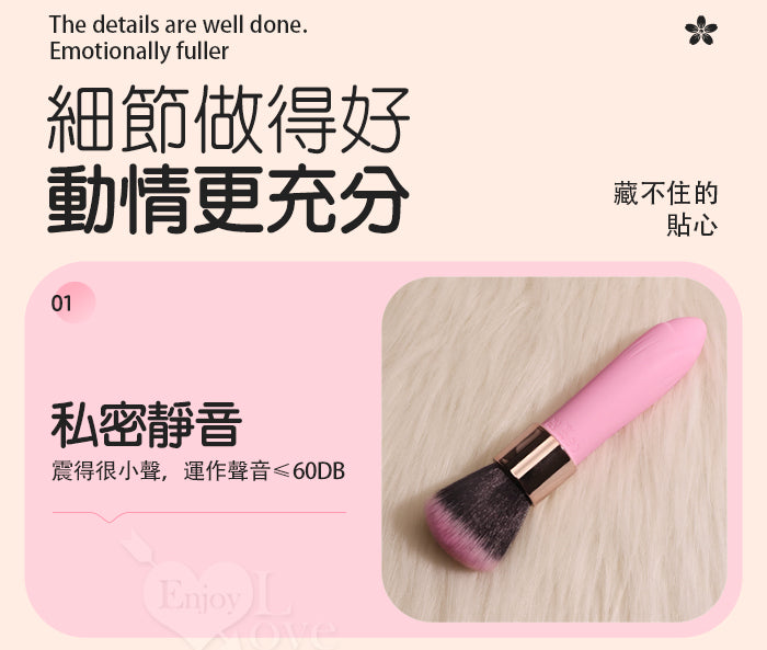 YEAIN - LOVE BRUSH 化妝刷造型震動器