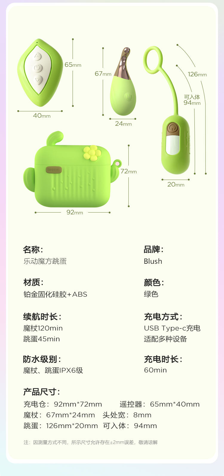 美國 Blush 2 in 1 高潮盒子