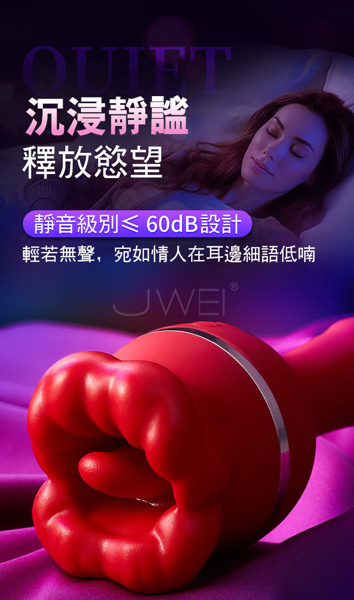 BODY SAFE - 6頻伸縮+8頻舌舔 雙頭按摩棒