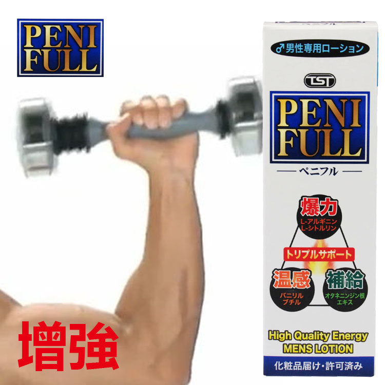 TST - PENIFULL 男性增強潤滑劑 (150ml)