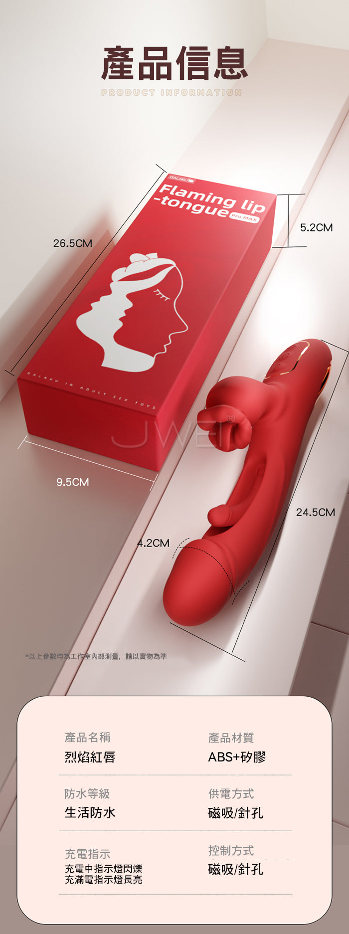 BODY SAFE 7頻拍打+7頻舌舔 APP智能溫感G點棒