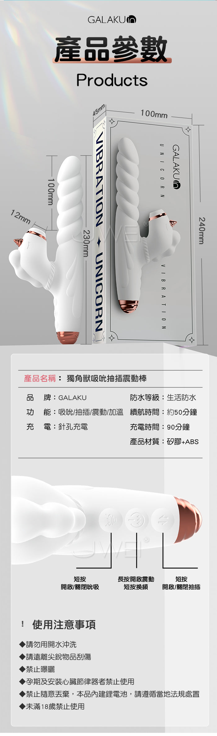BODY SAFE 獨角獸 插+震+吸 G點按摩棒