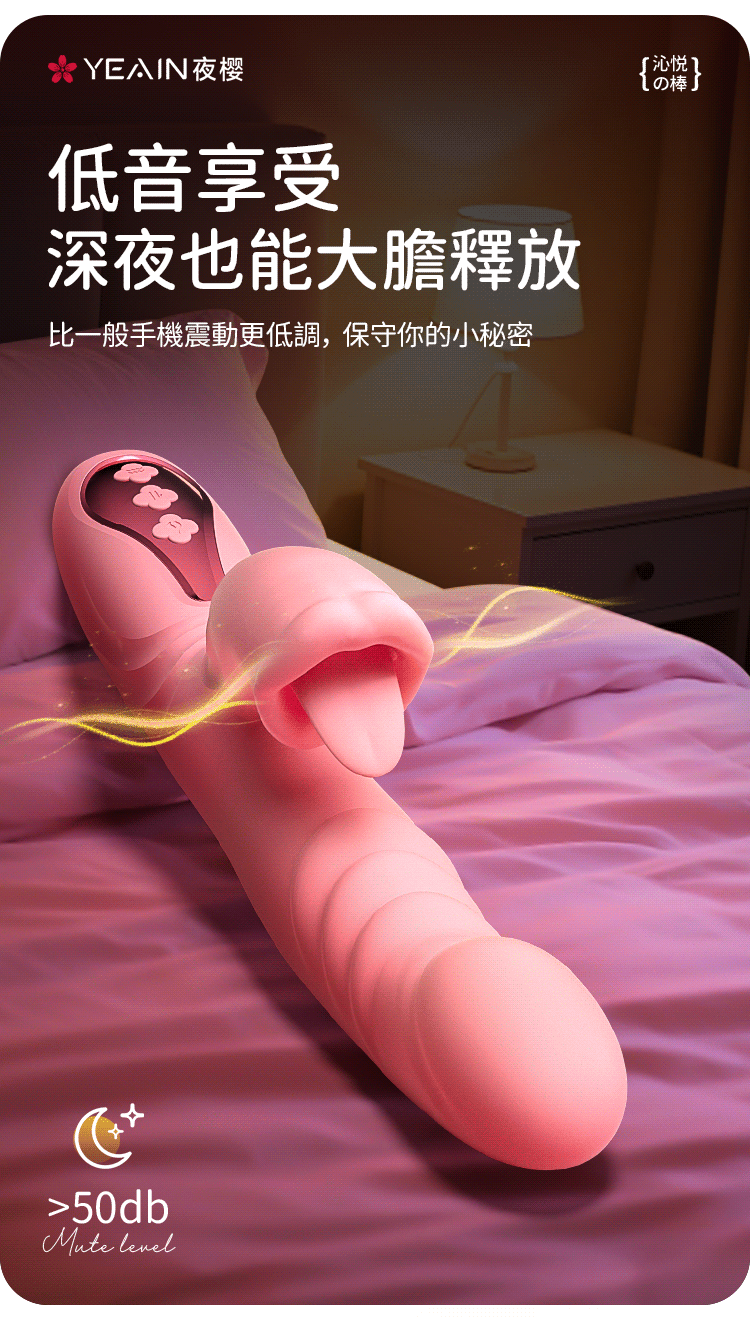 YEAIN 智能加熱 G點摳動伸縮按摩棒