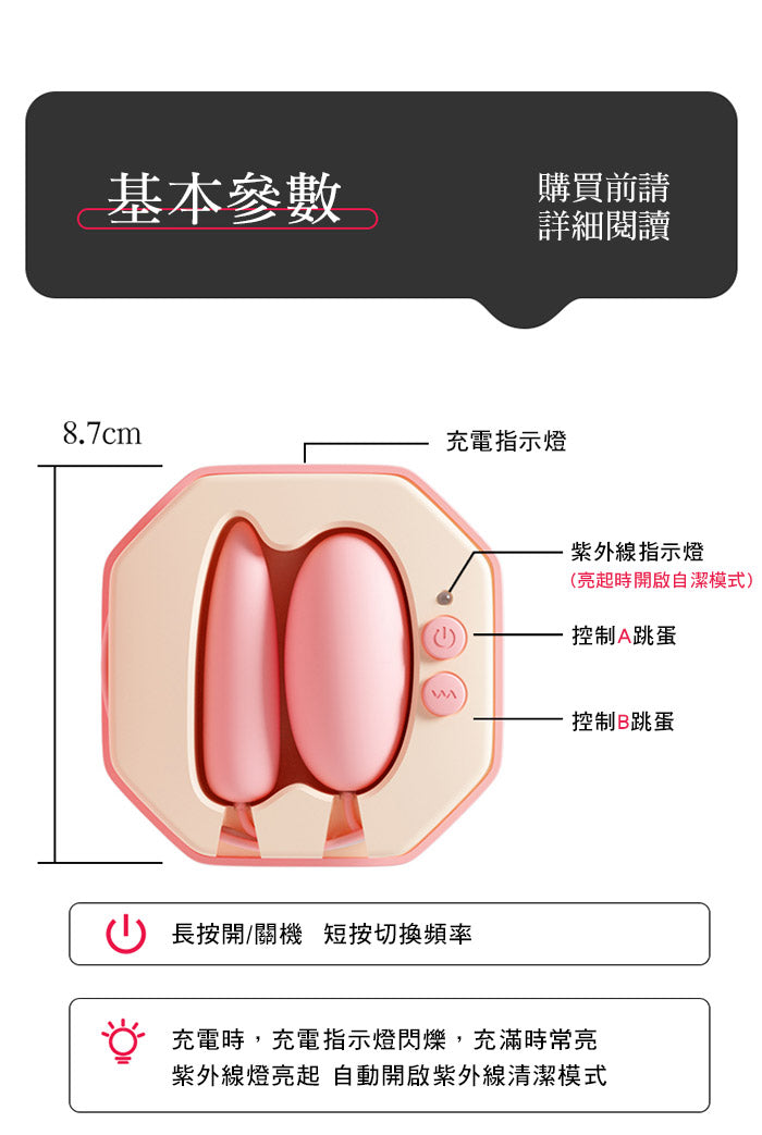 BODY SAFE - Magic Box 前後雙震有線震蛋高潮盒子