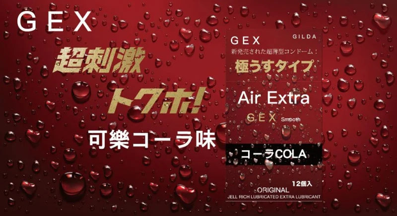 GEX - Air Extra 超薄可樂味 (12片裝)